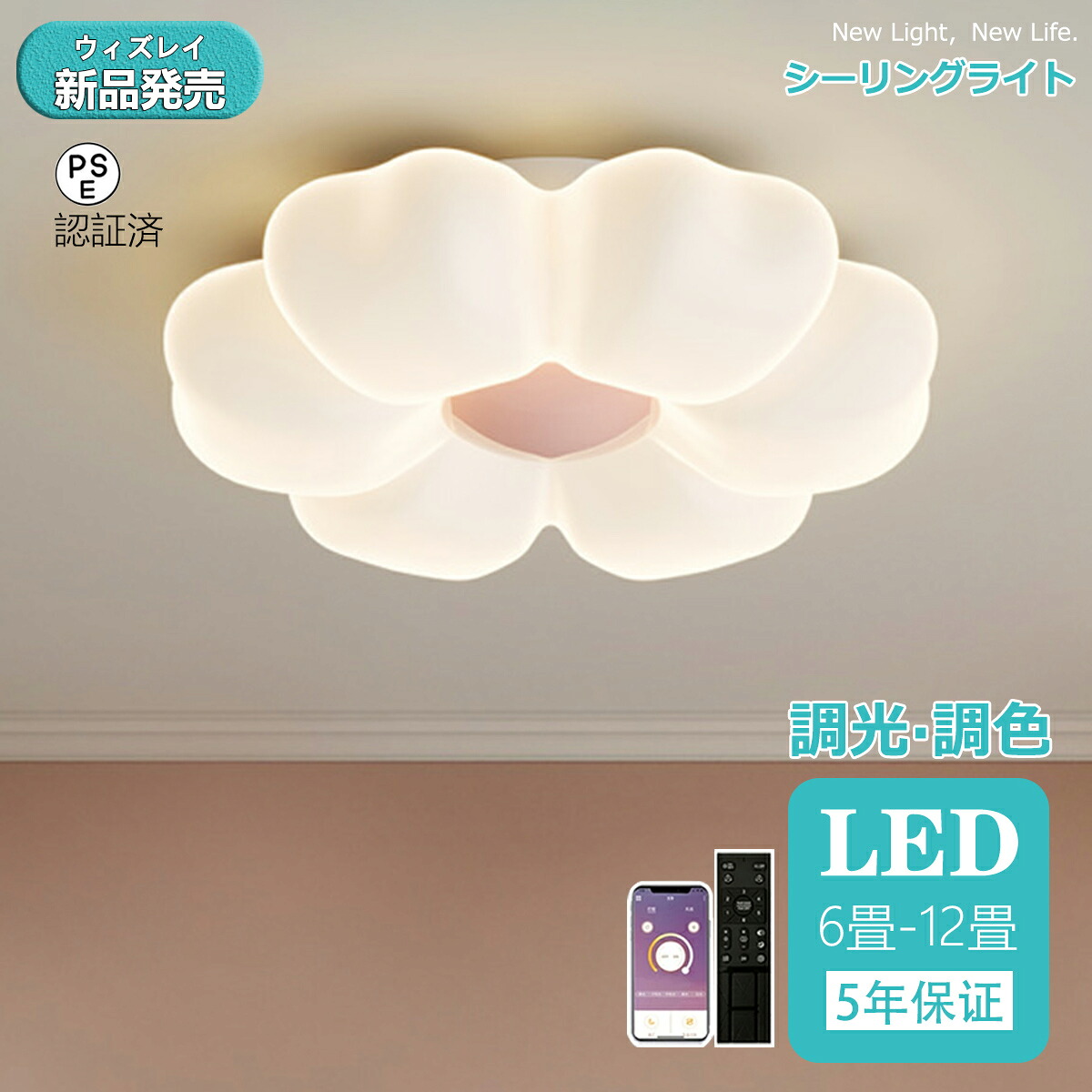 【5年引き受ける】最高限度ともし火 今めかしい 花 LED 調光調色 子供部屋 北欧 和室 洋室 遠隔操作付き添い人 照明装置手道具 6畳 8畳 12畳 リビング 照明装置 好いたらしい 引掛対応 上昇限度照明装置 ともし火 灯し火 リビングともし火 led照明装置 間接的な行動照明装置 部屋の入り口 勝手もと 晩ご飯 歩廊 可愛らしい 工事不必要