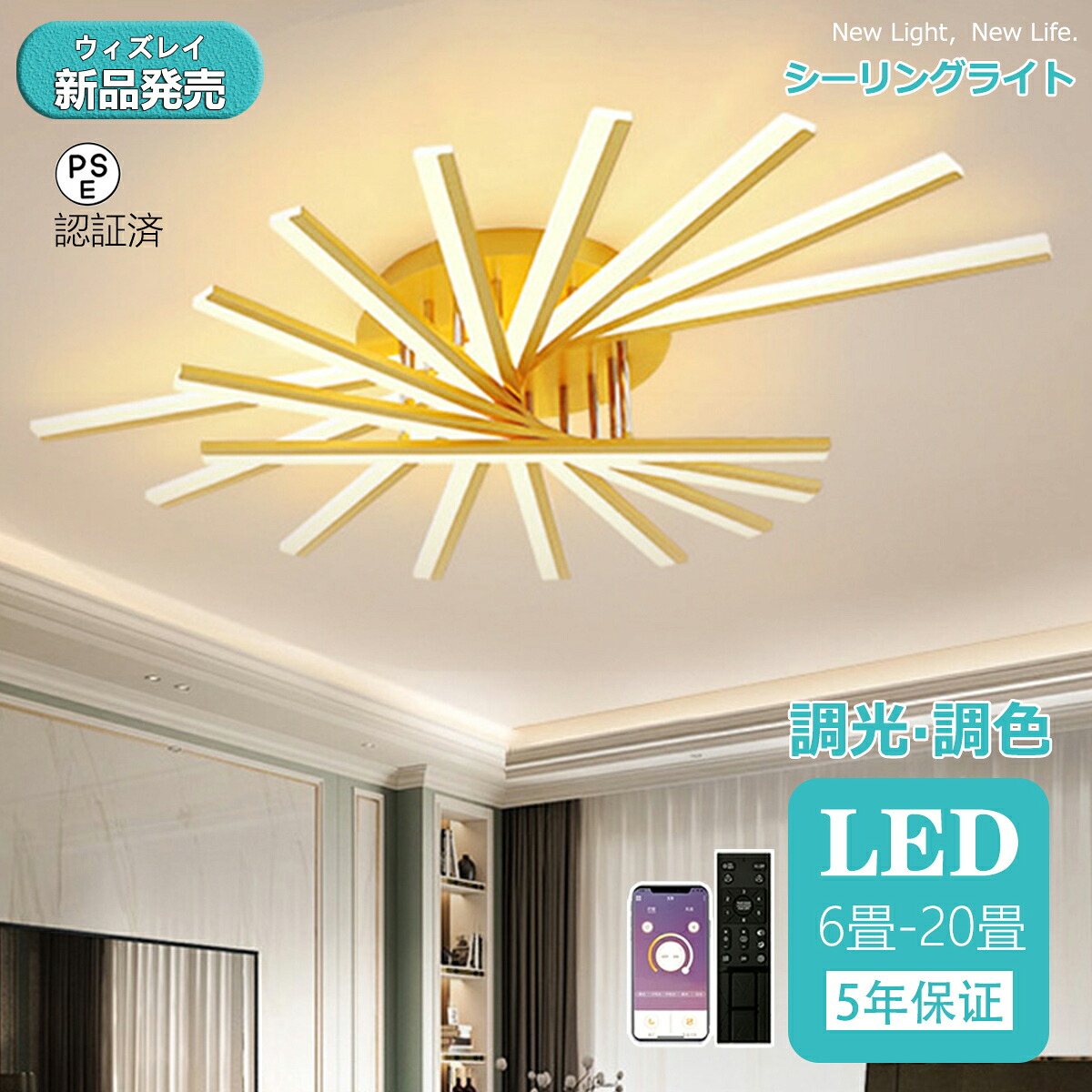 【5年引き請ける】最高限度ともし火 LED 調光調色 かっこ良い ともし火 6畳 8畳 10畳 12畳 14畳 18畳 20畳 3灯 5灯 7灯 9灯 かかわり合いけ相応う 間接的な行動照明装置 北欧 リビング 勝手もと 上昇限度照明装置 和室 和風 夕御飯用 ちゃぶ台 洋室 照明装置 喫茶店風 臥し所 勝手もと 入り口・入口 洗面所 歩廊 おすすめ ちゃぶ台 新やって行く インテリア・寝具・収納-シーリングライト・天井直付灯