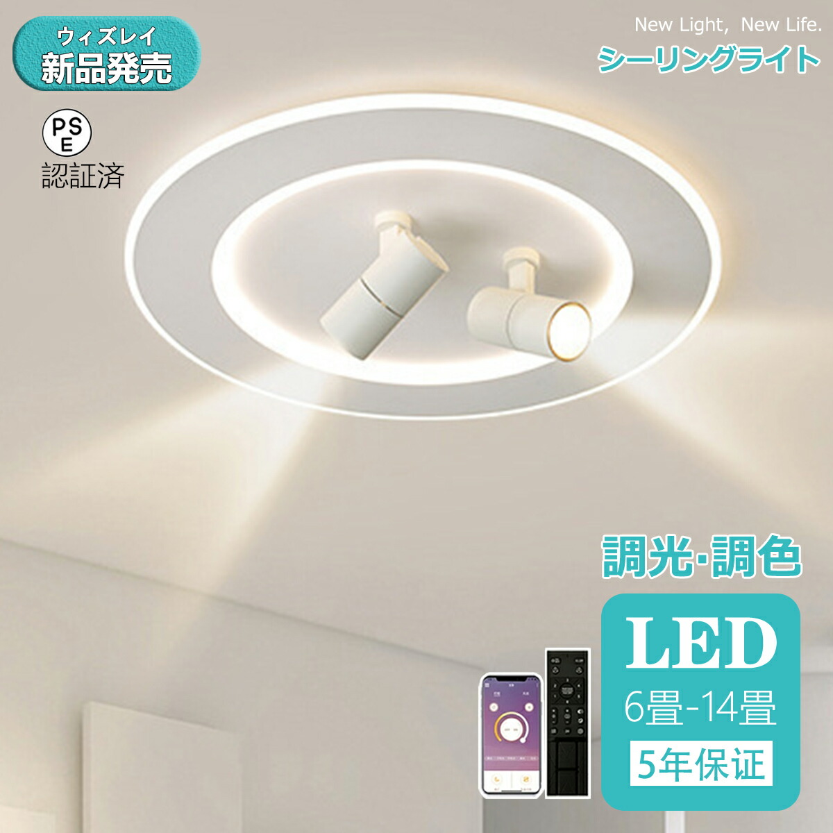 【百貨店SALE制限事項50%OFF】最高限度点火装置 今めかしい LED 調光調色 北欧 6畳 8畳 10畳 12畳 注目の的 2灯 3灯 間接的な行動点火装置 リビング点火装置 室内 和室 遠隔操作付き添い人 明かり 上昇限度点火装置 点火装置物の具 常夜灯 臥し所 納戸 バス発着場 洗面所廻廊 晴れ晴れしい 御茶の間 昼御飯 臥し所点火装置 工事不必要