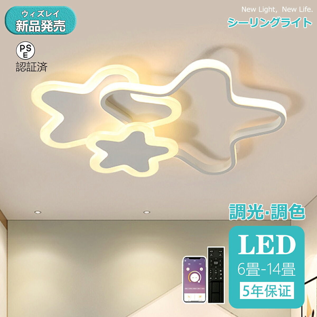【百貨店SALE押さえる50%OFF】最高限度ともし火 LED 北欧 好いたらしい 子供部屋 今めかしい 遠隔操作付き添い人 調光調色 星 子供部屋 分かりやすい 6畳 8畳 12畳 灯し火 照明装置手道具 室内装飾 かかわり合いけ相応う 工事不必要 保育園 授業時間 赤ちゃん用 臥し所 リビング 晩ご飯 臥榻御部屋 ちゃぶ台 新生きて行く