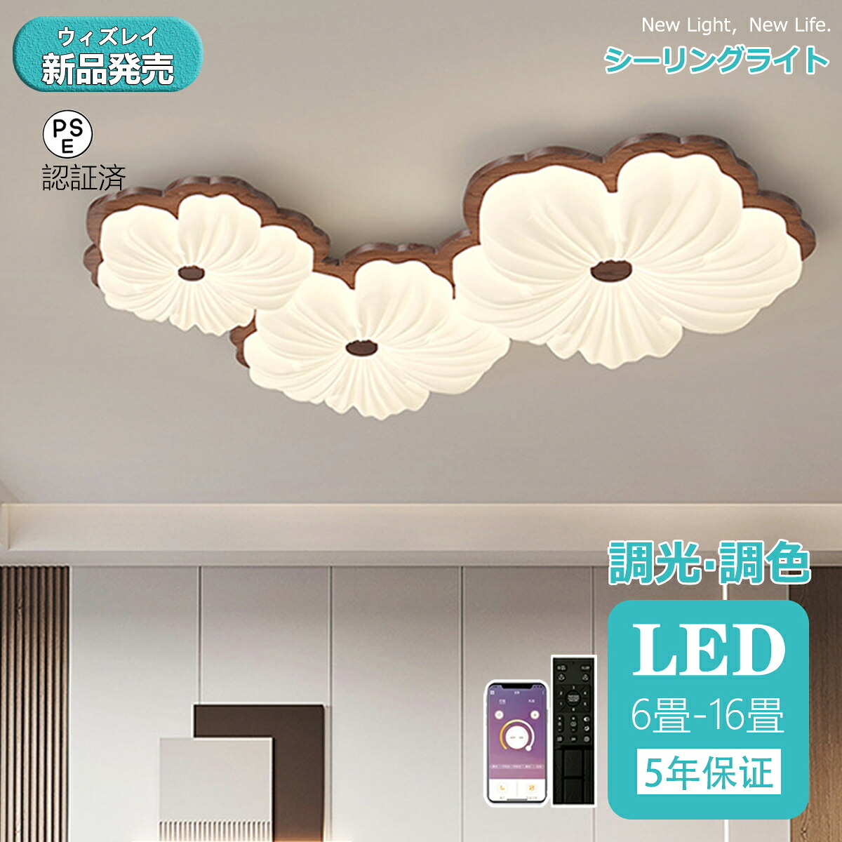 【百貨店SALE押さえる50%OFF】【5年引き受ける】最高限度ともし火 今めかしい LED 調光調色 子供部屋 和室 洋室 遠隔操作付き添い人 北欧 照明装置手道具 6畳 8畳 12畳 18畳 シャンデリヤ 引掛対応 工事不必要 照明装置 上昇限度照明装置 ともし火 灯し火 リビングともし火 led照明装置 間接的な行動照明装置 部屋の入り口 勝手もと 晩ご飯 歩廊