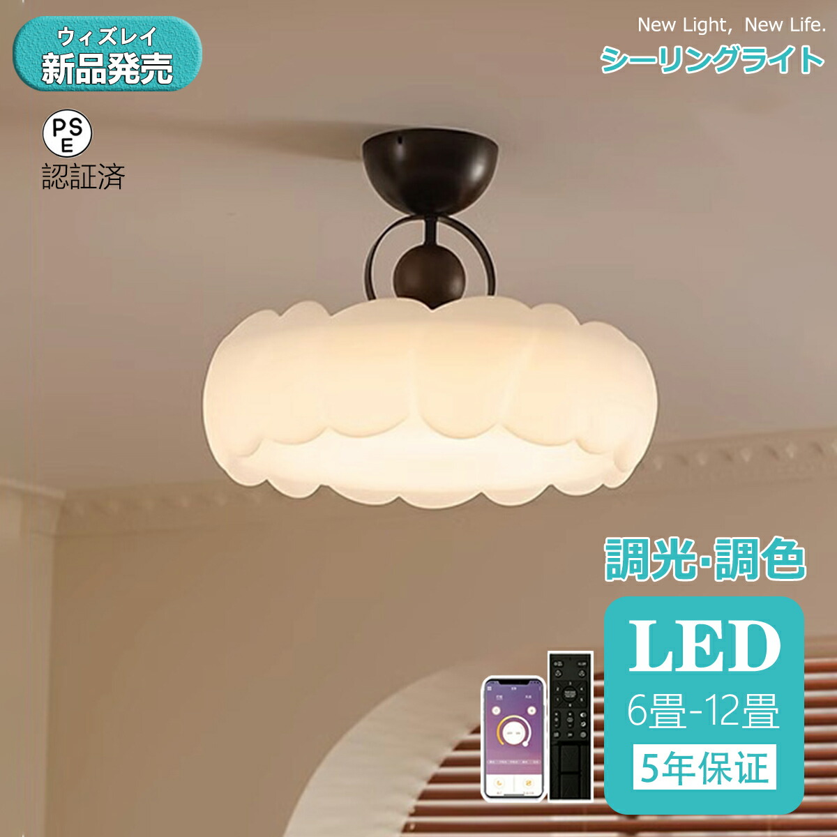 【5年引き受ける】最高限度ともし火 今めかしい 調光調色 末たのもしい led 分かりやすいな北欧ルーラル地域民宿臥し所書室 上昇限度照明装置 照明装置手道具 畳の最高限度ともし火 6畳 8畳 12畳 和室 照明装置 灯し火 臥し所 照明装置 LED相応う 洋室 上昇限度照明装置 工事不必要 灯し火 上昇限度 御茶の間 最高限度 50糎 省エネ 光線テック