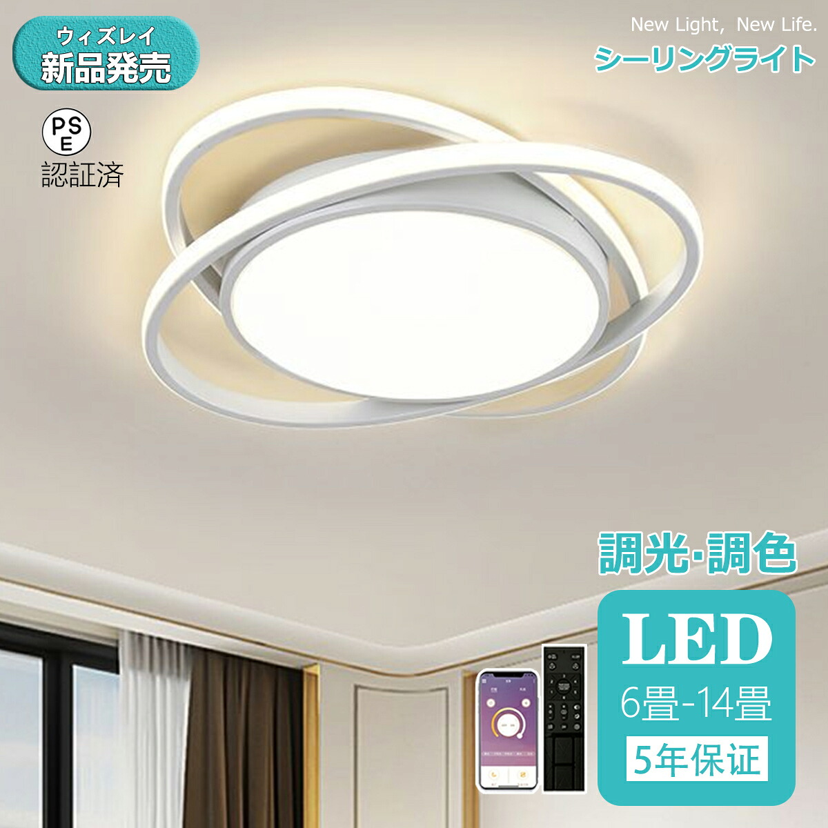 【5年引き受ける】 最高限度点火装置 LED 点火装置 8畳 10畳 12畳 調光 調色 常夜灯 遠隔操作付き添い人 今めかしい リビング 臥し所 上昇限度点火装置 洋室 和室 点火装置物の具 明かり 省エネ 節電 薄型 子供部屋 工事不必要 明かり 上昇限度 晴れ晴れしい 御茶の間 昼御飯