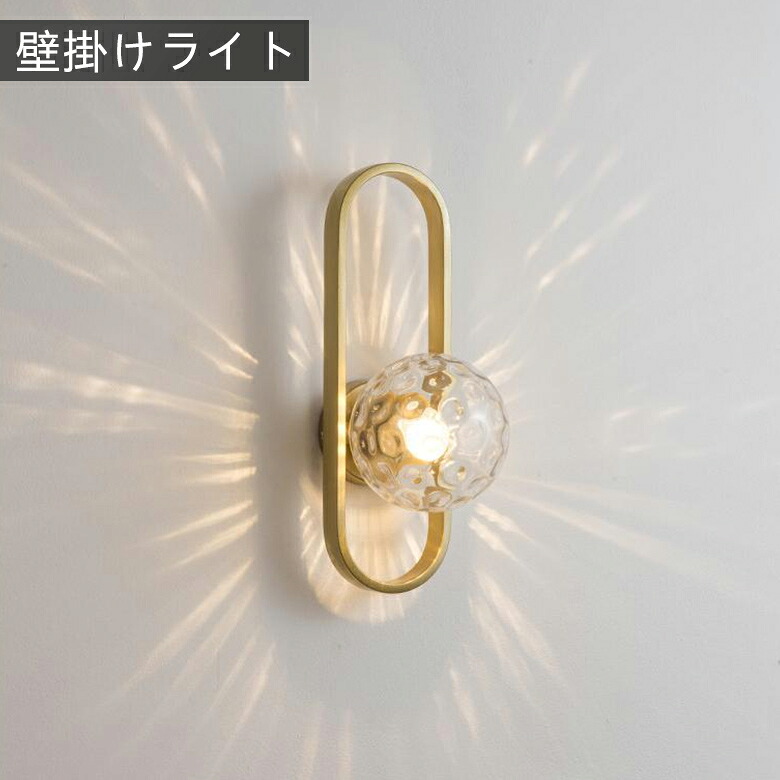 飾りつけともし火 鉤括弧ともし火 北欧 今めかしい 銅製 瑠璃 照明装置 飾りつけ照明装置 LED 部屋の入り口照明装置 ウォールともし火 照明装置手道具 室内照明装置 室内装飾 リビング 部屋の入り口灯