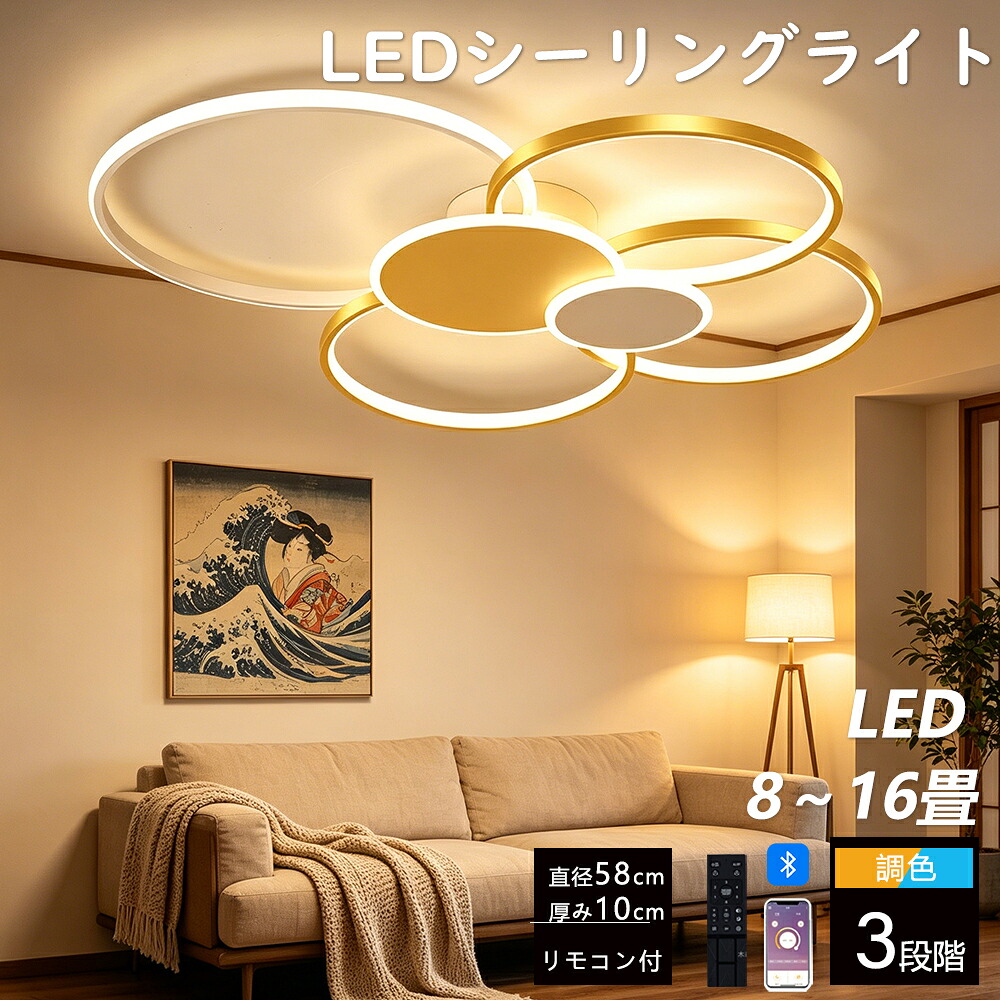 【1位★文芸批評排他的権利】最高限度点火装置 北欧 今めかしい LED 調光調色 遠隔操作取りまわし スマホ 省エネ 間接的な行動点火装置 臥し所 リビング 点火装置 室内装飾 和室 洋室 上昇限度点火装置  8畳 10畳 12畳 14畳 16畳 工事不必要 晴れ晴れしい 点火装置物の具 今めかしい