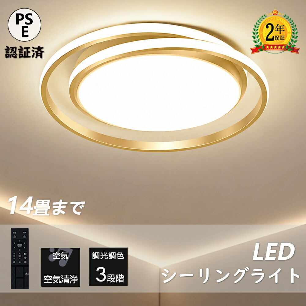 【1位★文芸批評特】最高限度点火装置 LED 調光調色 今めかしい 灯し火 北欧 点火装置 6畳 8畳 10畳 12畳 14畳 遠隔操作付き添い人 LED相応う 遠隔操作 スマホ 点火装置物の具 室内装飾 間接的な行動点火装置 上昇限度点火装置 リビング点火装置 御茶の間 和室 臥し所 ちゃぶ台用