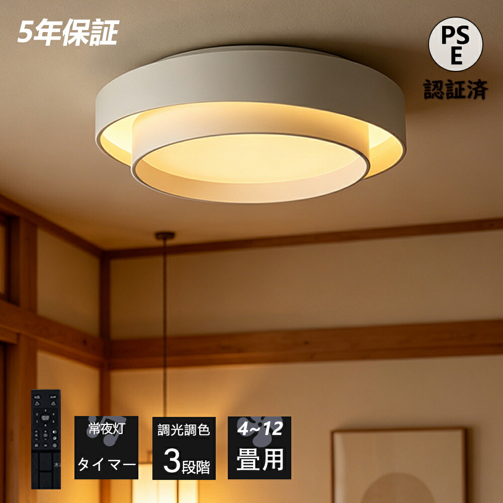 【5年引き受ける】最高限度点火装置 LED 今めかしい 北欧 スマホAPP取りまわし 調光調色 点火装置リビング 臥し所 6畳 8畳 10畳 12畳 遠隔操作 タイマー付き添い人 節電 点火装置物の具 点火装置 アッパー点火装置 上昇限度点火装置 晴れ晴れしい 分かりやすい 室内装飾 リビング用 御茶の間用