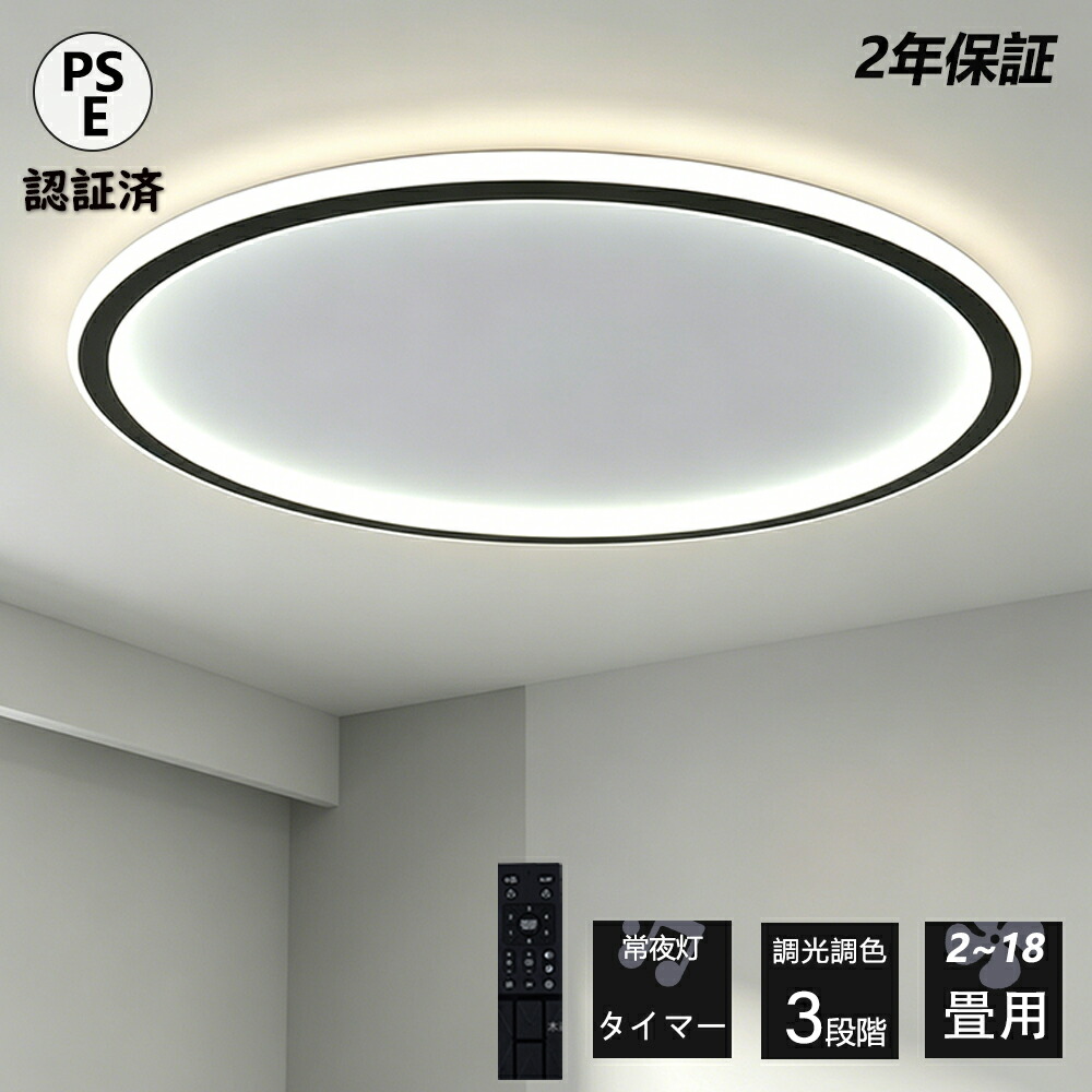 【爆売り★2026最新型】最高限度点火装置 LED 北欧 6畳 8畳 12畳 14畳 分かりやすい 今めかしい 調光調色 かかわり合い 室内装飾 今めかしい 上昇限度点火装置 点火装置物の具 タイマー 遠隔操作付き添い人 御茶の間用 昼御飯用 ちゃぶ台用 臥し所用 明かり 間接的な行動点火装置