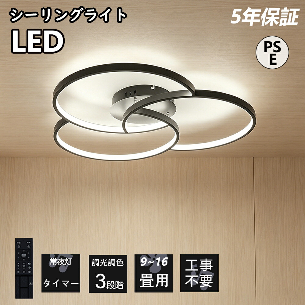 最高限度点火装置 今めかしい 点火装置物の具 LED 点火装置 北欧 灯し火 上昇限度点火装置 最高限度 間接的な行動点火装置 一人暮らし 6畳 8畳 15畳 和室 臥し所 リビング 点火装置 今めかしい 点火装置 夕ご飯用 ちゃぶ台用 喫茶店風 勝手もと点火装置 室内装飾 子供部屋 新居