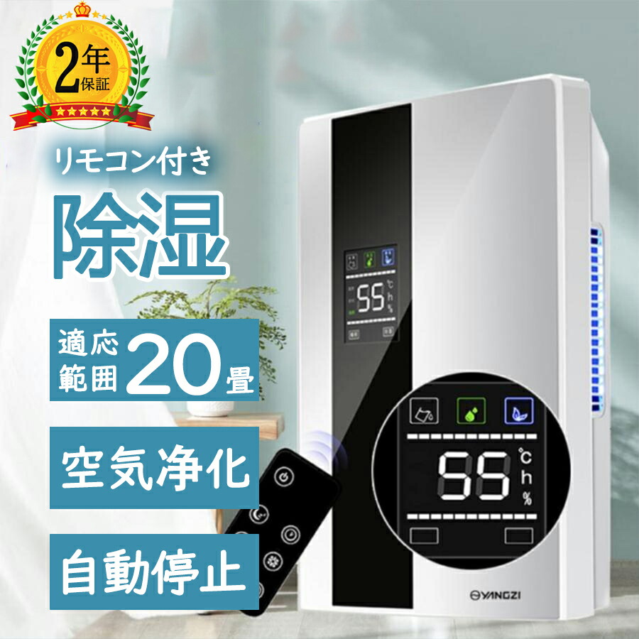 Amazon.co.jp: 【2025最新進化】除湿機 コンプレッサー式 強力