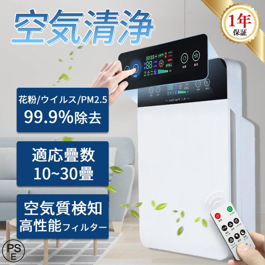 【百貨店SALE制限事項50%OFF】空気の状態汚れのない機 小型 濾過性病原体打つ手 花粉打つ手 省エネ 真菌取り消臭 愛玩動物臭 馨り PM2.5打つ手 タイマー 真菌取り３座標軸うつり変わり 遠隔操作付 飾り気のない取りまわし 身寄り用 PSE証明 差し上げ物 差し上げ物