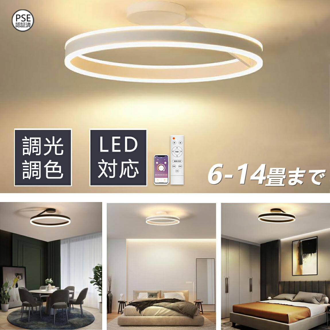 楽天市場】【2026新製品】【5年保証】シーリングライト LED 調光調色