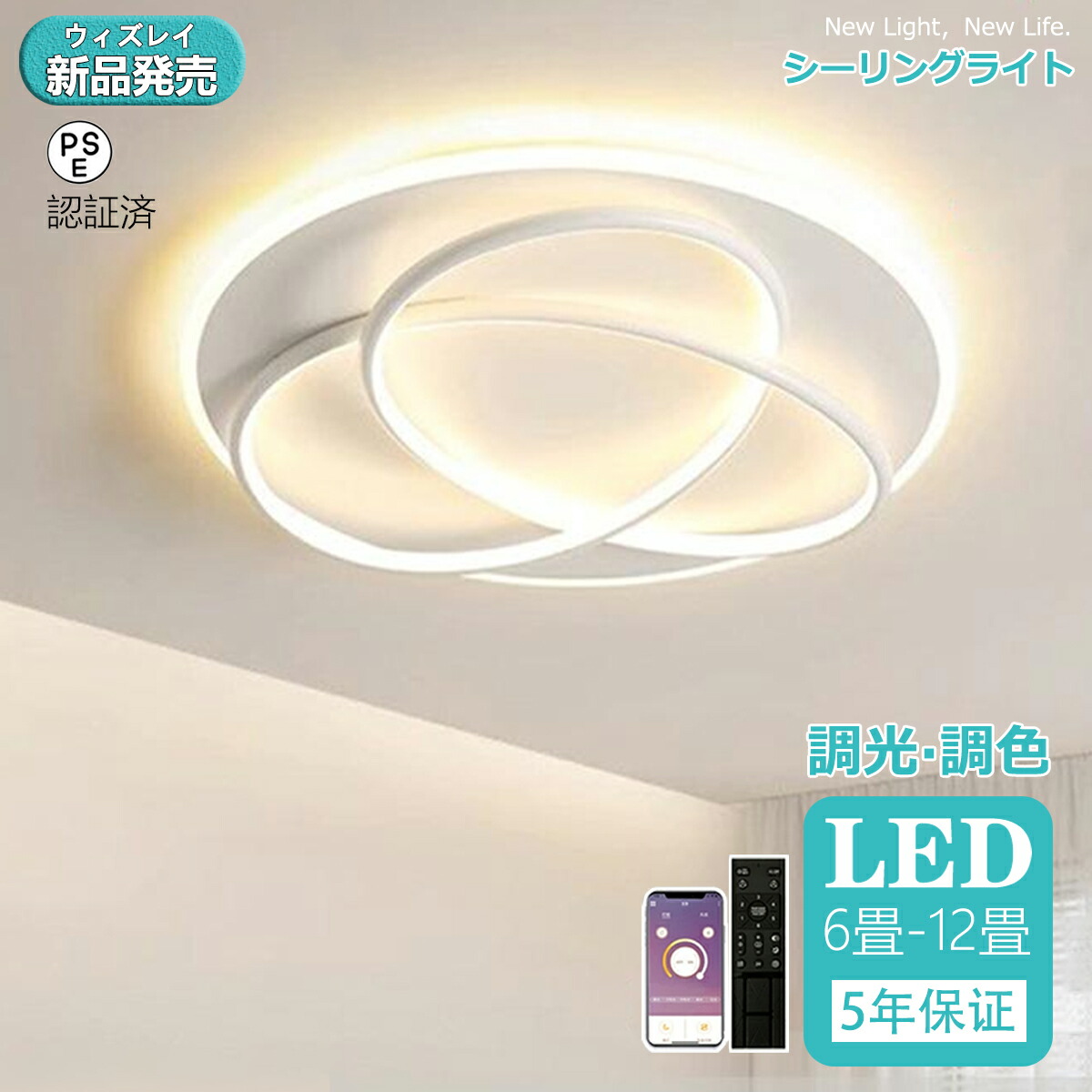 【百貨店SALE制限事項50%OFF】【2026最新型】最高限度点火装置 LED 円形 5年引き受ける 今めかしい 調光調色 北欧 点火装置物の具 6畳 8畳 10畳 12畳 点火装置 上昇限度点火装置 昼御飯 省エネ 臥し所 和室 洋室 分かりやすい 晴れ晴れしい リビング用 御茶の間用 ちゃぶ台用 新青写真 人並み外れた オシャレ 洋風 はやりっ児 省エネ