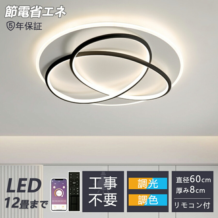 【百貨店SALE制限事項50%OFF】【2026最新型】最高限度点火装置 LED 円形 5年引き受ける 今めかしい 調光調色 北欧 点火装置物の具 6畳 8畳 10畳 12畳 点火装置 上昇限度点火装置 昼御飯 省エネ 臥し所 和室 洋室 分かりやすい 晴れ晴れしい リビング用 御茶の間用 ちゃぶ台用 新青写真 人並み外れた オシャレ 洋風 はやりっ児 省エネ