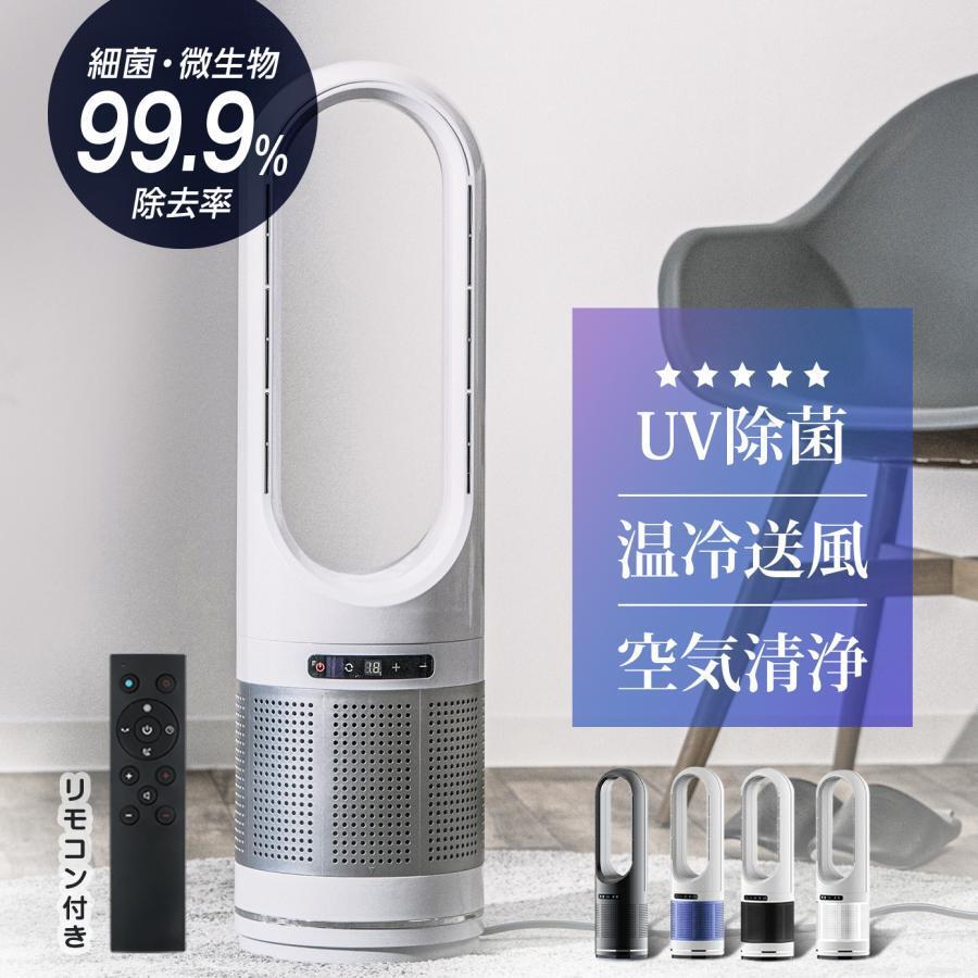 楽天市場】HOLIWIL 扇風機 羽なし 【2024夏冬兼用・1台2役】タワー