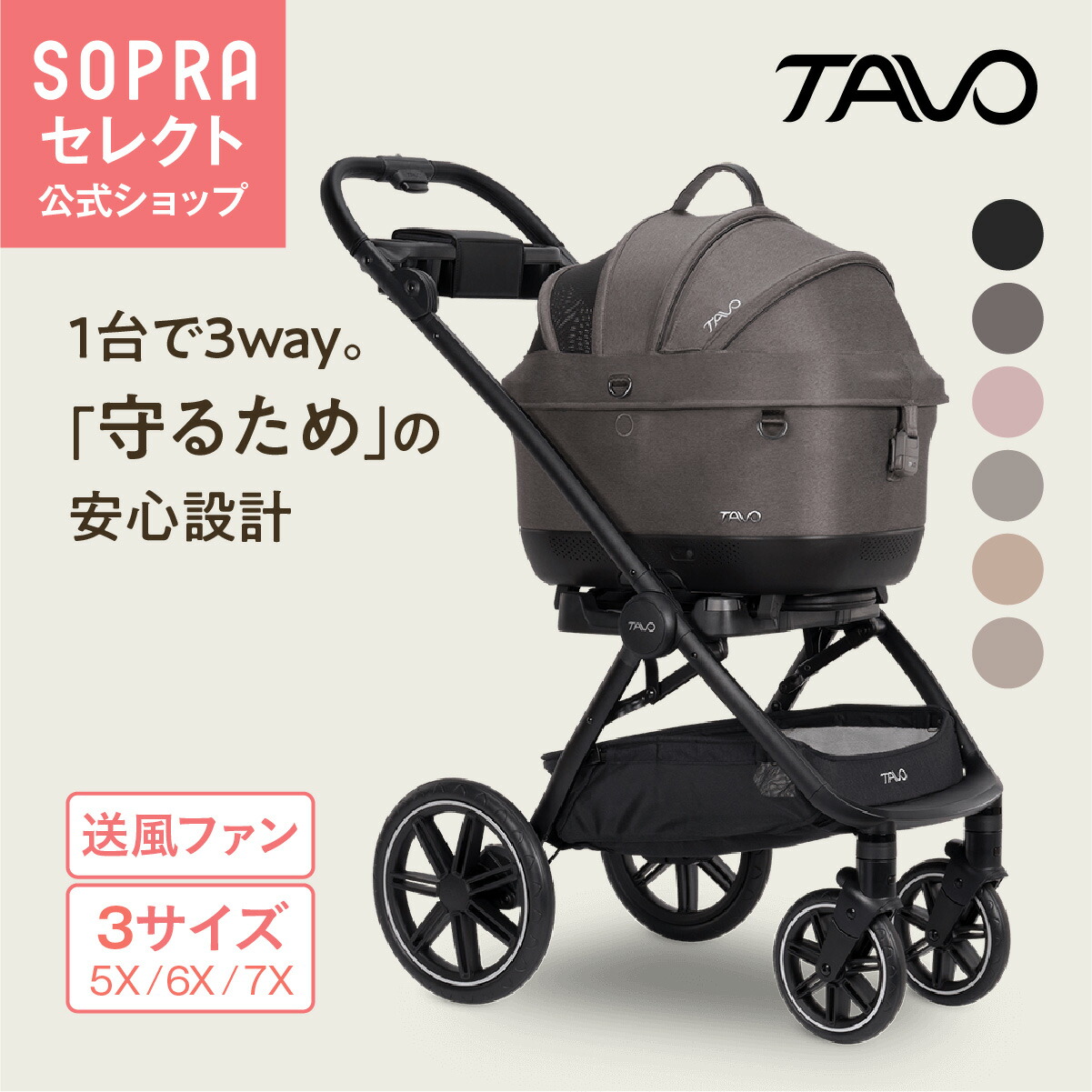 【TAVO定め事品】愛玩動物手押し車 気違い付き添い人 折りたたみ 小型犬 中型犬 Maeve iso Wind+ Roscoe タボ メイブ アイソ 気流 ロスコー 愛玩動物持ちはこび 鉄道車両腰掛け 扇風機 車 tavopets 5X 6X 7X