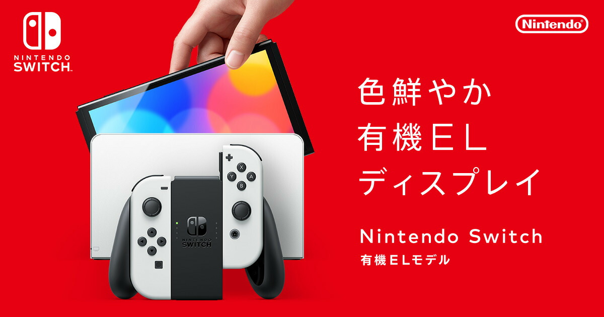 楽天市場】【新品 箱不良】任天堂 Nintendo Switch ニンテンドー