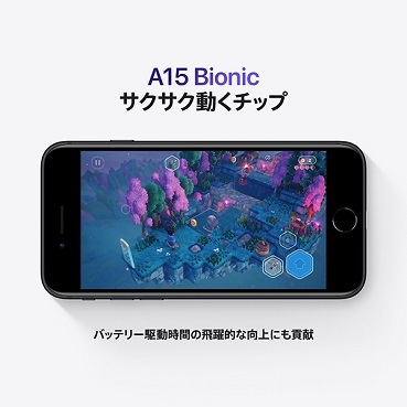 IPhone SE (第3世代) 正規SIMロック解除済 レッド ミッドナイト