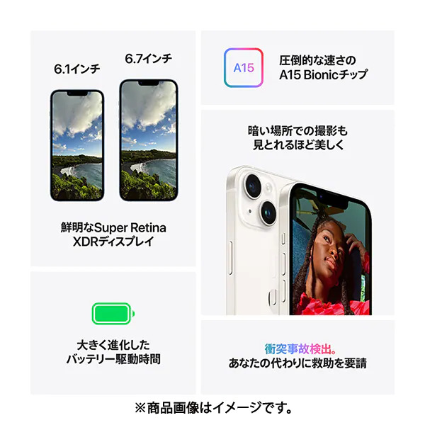 IPhone 14 128GB 本体 白ロム Midnight ミッドナイト IPhone14 MPUD3J