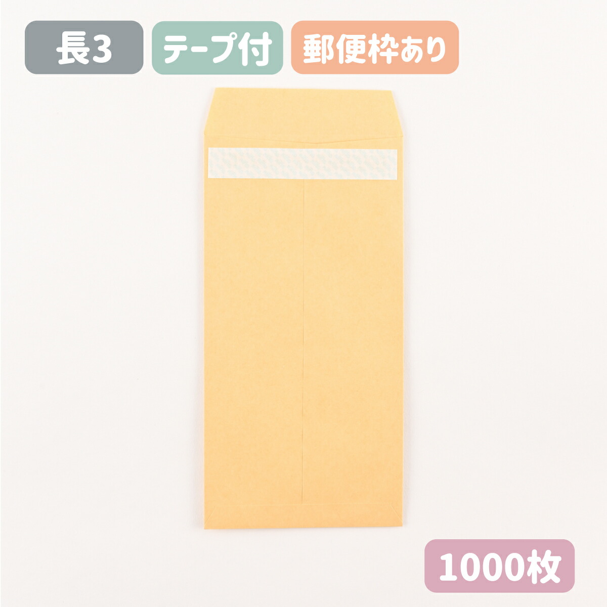 【楽天市場】角2 クラフト 封筒 両面テープ付 紙厚85g【1000枚】240×332 A4サイズ 角2封筒 テープ付 テープスチック スラット  エルコン 無地 角形2号 茶封筒 : ウィズプリント楽天市場店