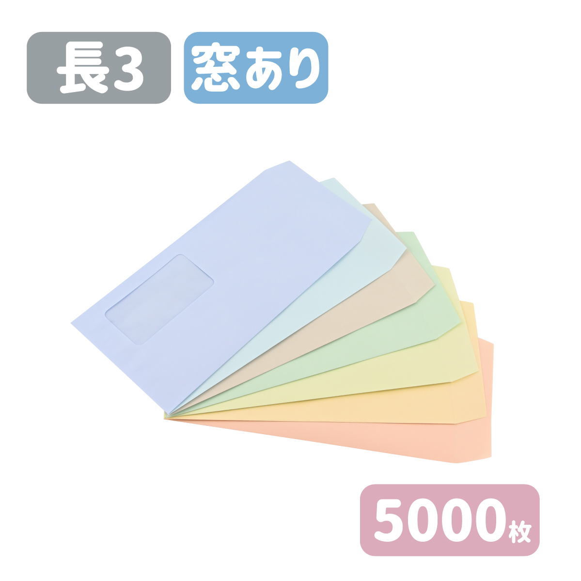 頭役3 セロ車窓好い目 一半調子色つや パステル 封皮 地紙厚80g 5000枚 1 235 三つ折り号 長3封筒 無地 長容態3号数 グレイ ブルー ピンク クリーム ウグイス アクア 緑色 窓 窓あき Divineoffspringschool Com