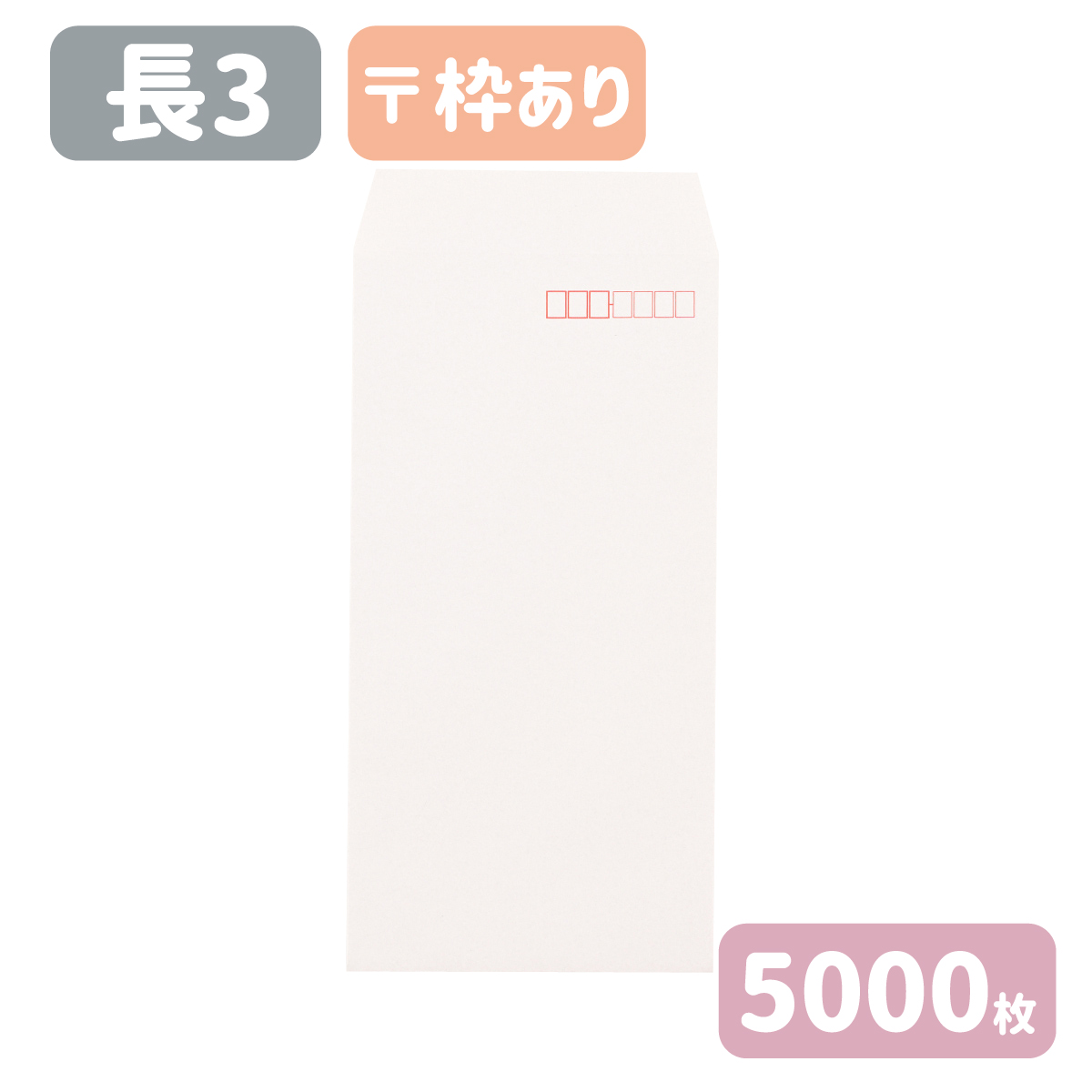 長3 透けない 封筒 白 ケント ホワイト 紙厚80g 〒枠つき120×235 A4三つ折りサイズ 長3封筒 無地 長形3号 98％以上節約