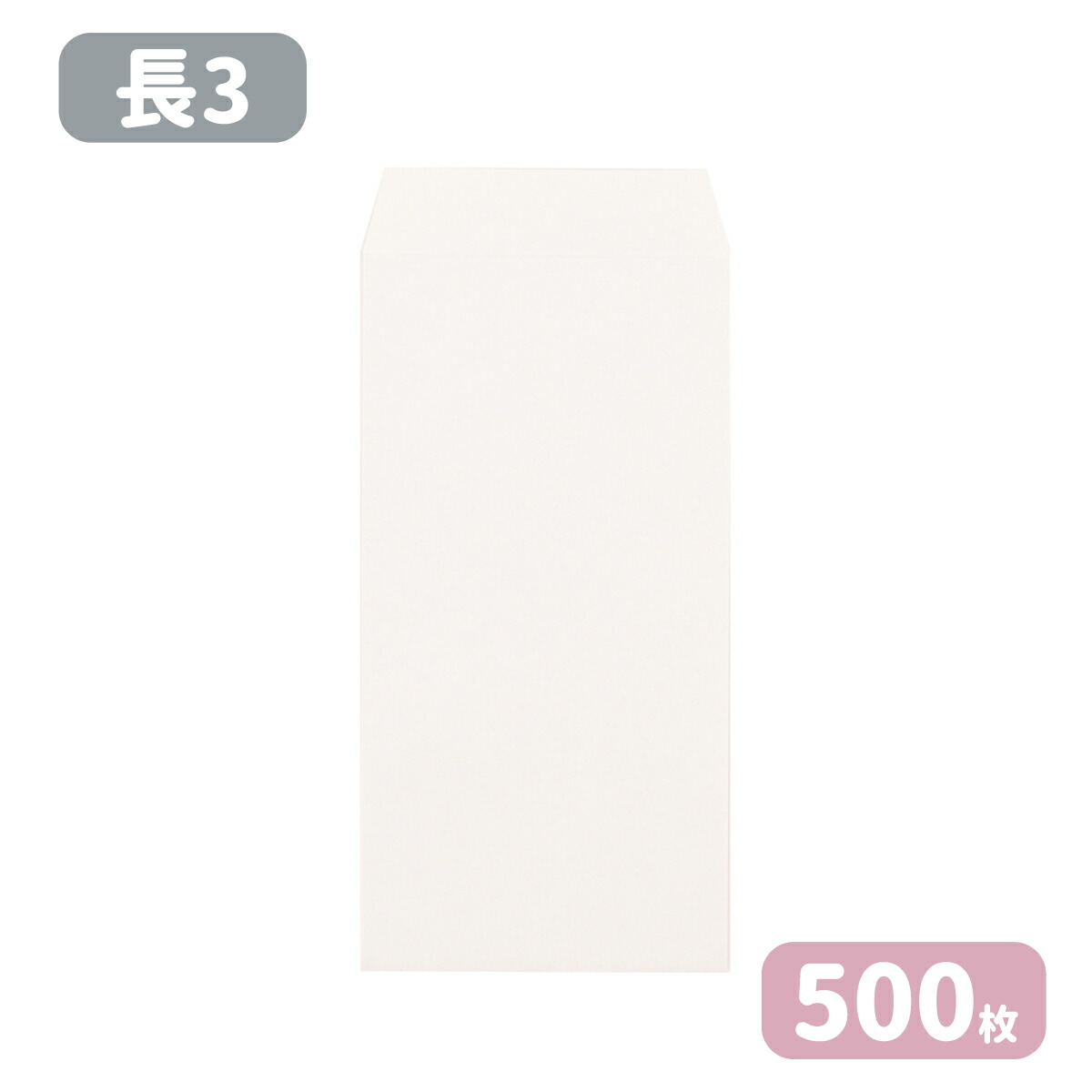 長 3 封筒 白 無地 誠実 54 割引 Saferoad Com Sa