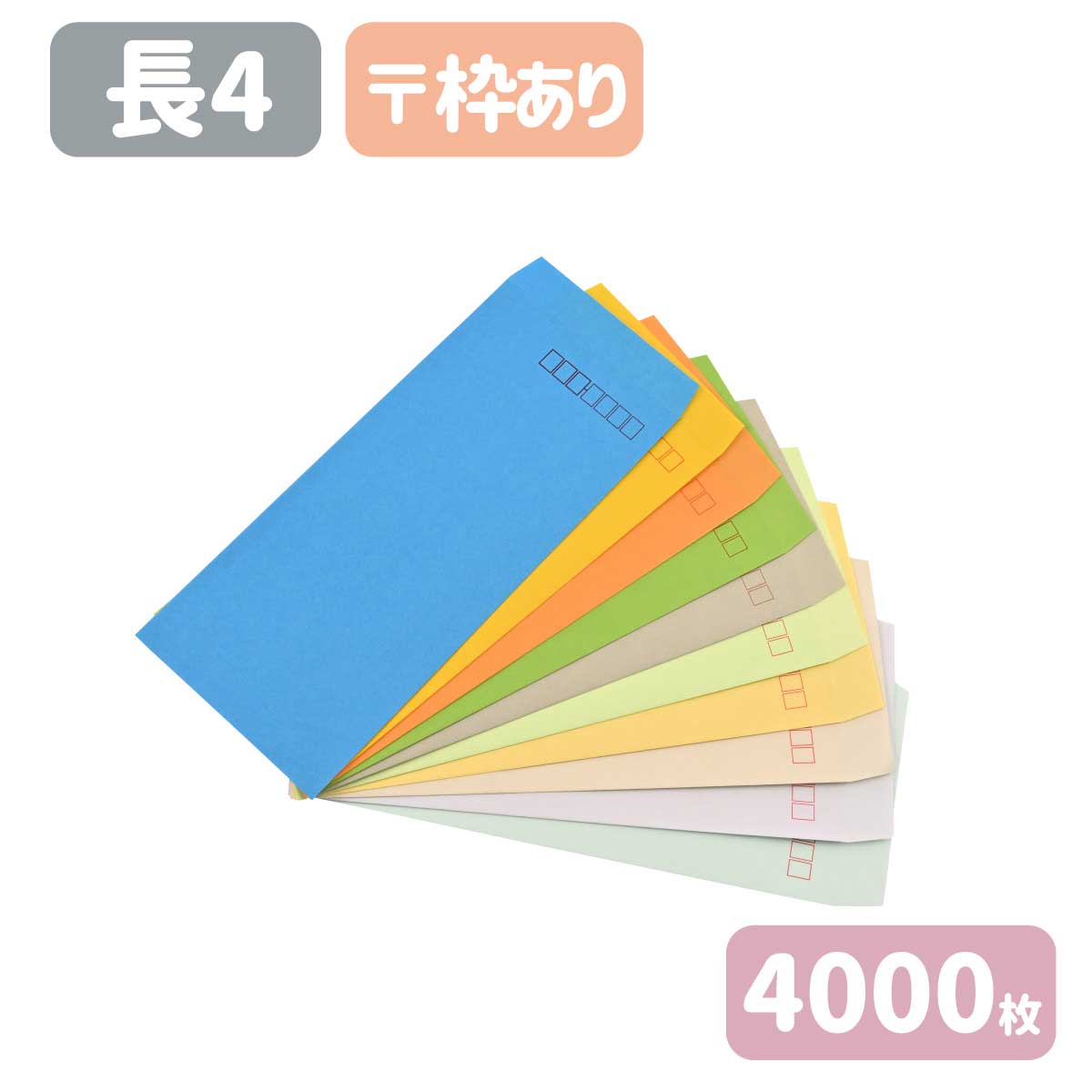 店舗良い 封筒 長4 長4封筒 カラー封筒 パステルカラー b5三つ折 100枚 