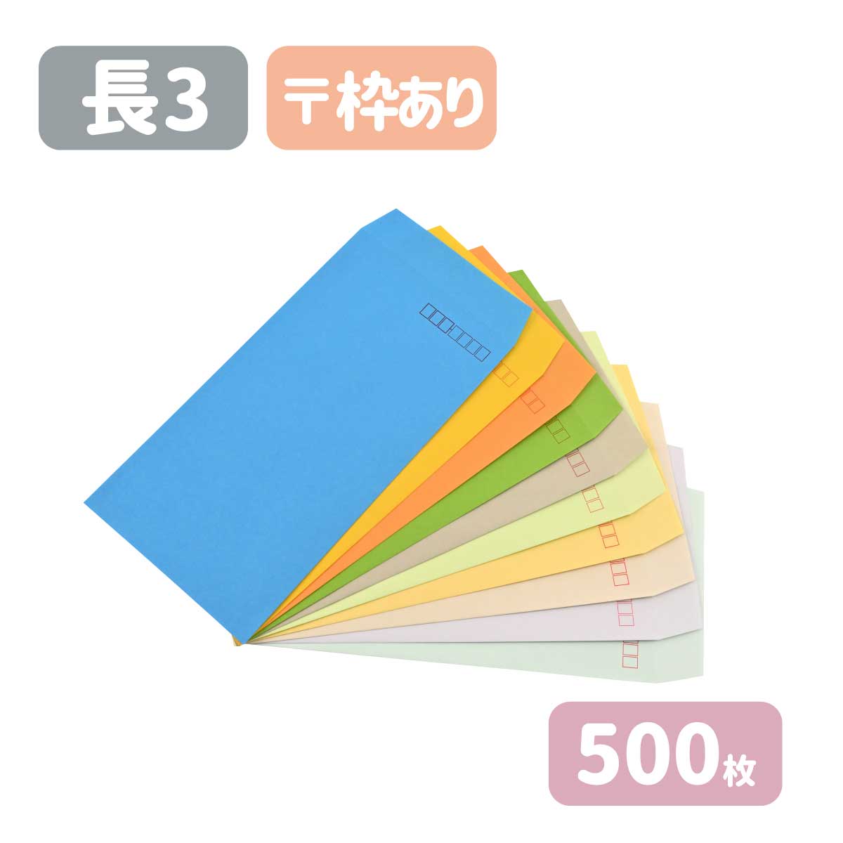 【楽天市場】長3 カラー カラークラフト 封筒 紙厚70g【1000枚