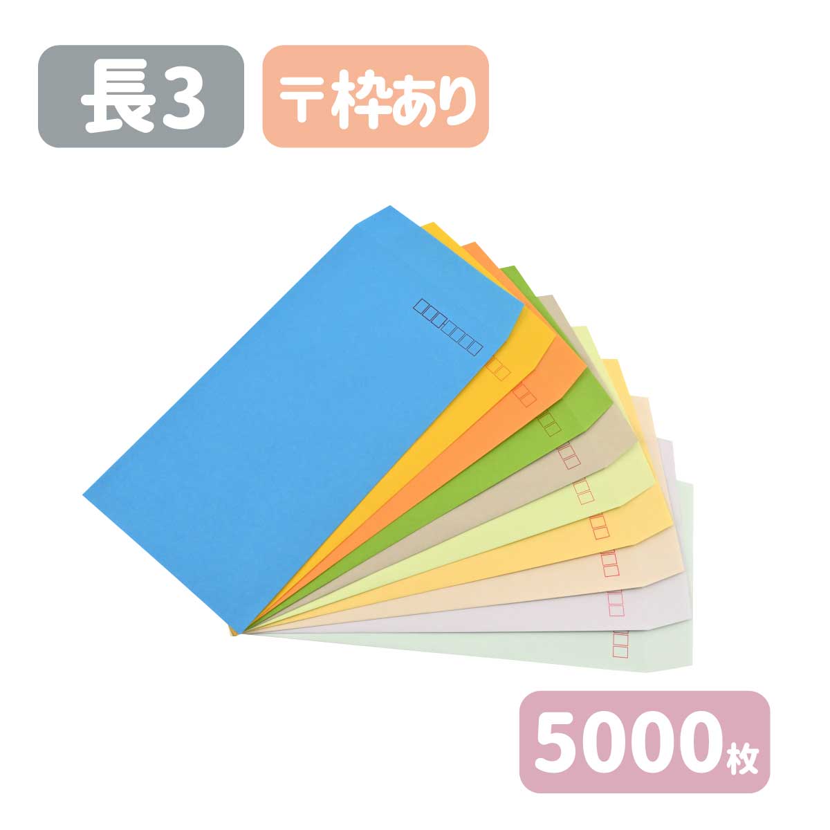 お見舞い 長3 カラー カラークラフト 封筒 紙厚70g120×235 A4三つ折りサイズ 長3封筒 無地 長形3号 グレー ブルー ミズイロ  ウグイス イエロー クリーム グリーン スカイ オレンジ シルバー automy.global