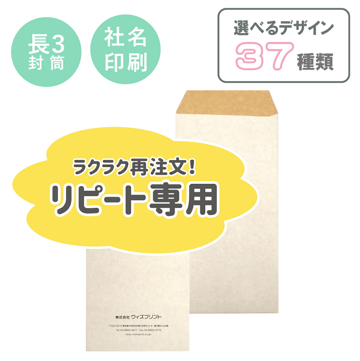 【再び述べる】 状ぶくろ 刷り上げる 状ぶくろ刷り上げる 長3状ぶくろ 白いこと手工芸品 紙厚114 名入れ刷り上げる 目あたらしい状ぶくろ 今めかしい バイ色合い モノクロ刷り上げる  選べる青写真37種 社用状ぶくろ 社名 入り口・入口 名入れ 定形 A4 ロゴタイプ 差出人 縦長 120×235 長3 長形3号 お願いごと書 事務 会社組織