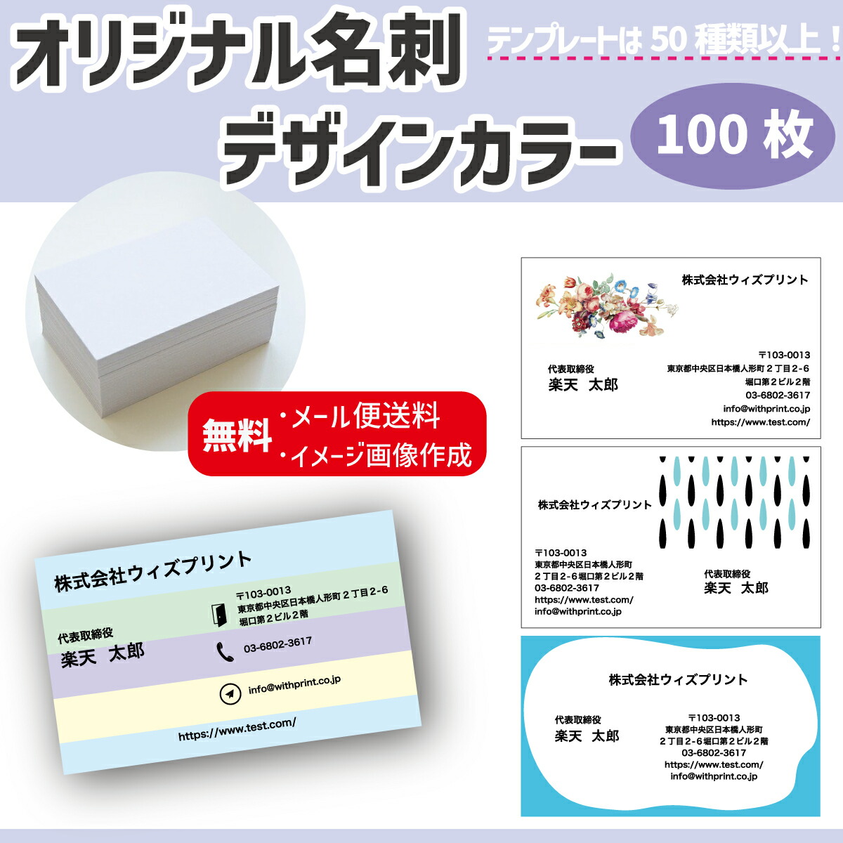 市場 名刺 テンプレートで簡単注文 100枚 オリジナル名刺 カラー 印刷 作成 ショップカード 名刺印刷