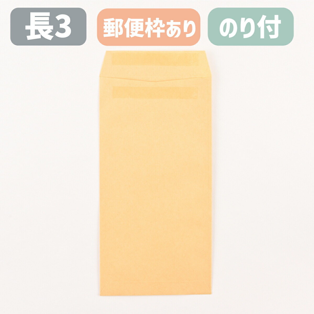 楽天市場】封筒 長4 長4封筒 クラフト封筒 茶封筒 オリンパス