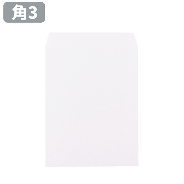 状ぶくろ 角3 角3状ぶくろ ケント状ぶくろ 白いこと ケント 白 80g B5大きさ B5状ぶくろ 216×277 角形3号 定形外雁の使い 会社組織 事務 書きもの 送りとどける