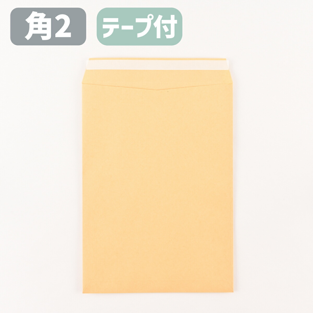 状ぶくろ 角2 角2状ぶくろ 手工芸品状ぶくろ A4 両面磁気テープ付 茶状ぶくろ 手工芸品 オリンパス 85g 磁気テープ付 テープスチック スラット エルコン A4大きさ 240×332 角形2号 定形外置き手紙 会社組織 事務 書きもの 送りとどける
