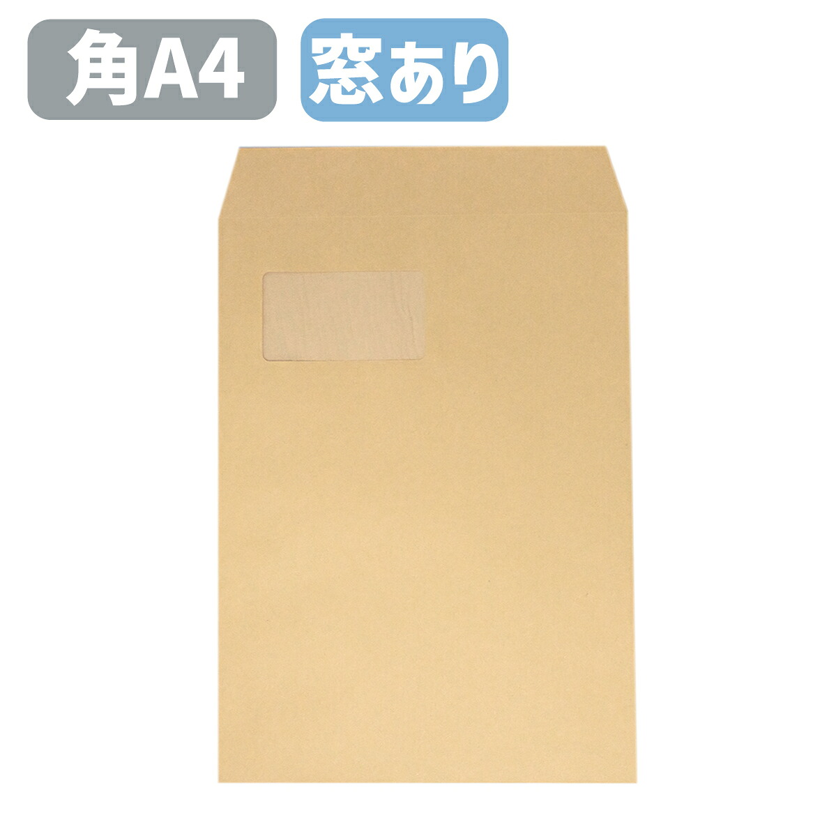 状ぶくろ 角A4 窓付 角A4窓付状ぶくろ 手工芸品状ぶくろ A4 茶状ぶくろ 手工芸品 オリンパス 85g グラシン窓 エコ窓 A4大きさ A4状ぶくろ 228×312 角封筒 定形外雁の使い 会社組織 事務 書きもの 送りとどける