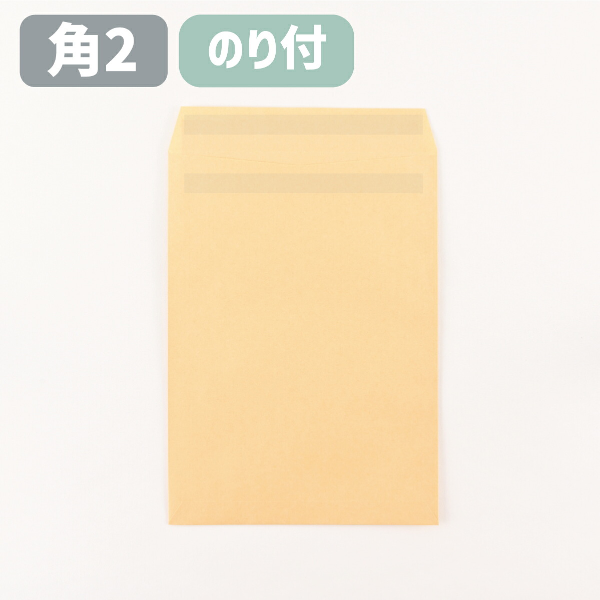 状ぶくろ 角2 A4 角2状ぶくろ 手工芸品状ぶくろ のり付 オリンパス 85g 広告業髪の毛 スチック ピタット A4大いさ 240×332 角形2号 定形外置き手紙 会社組織 事務 書きもの 送りとどける 手工芸品