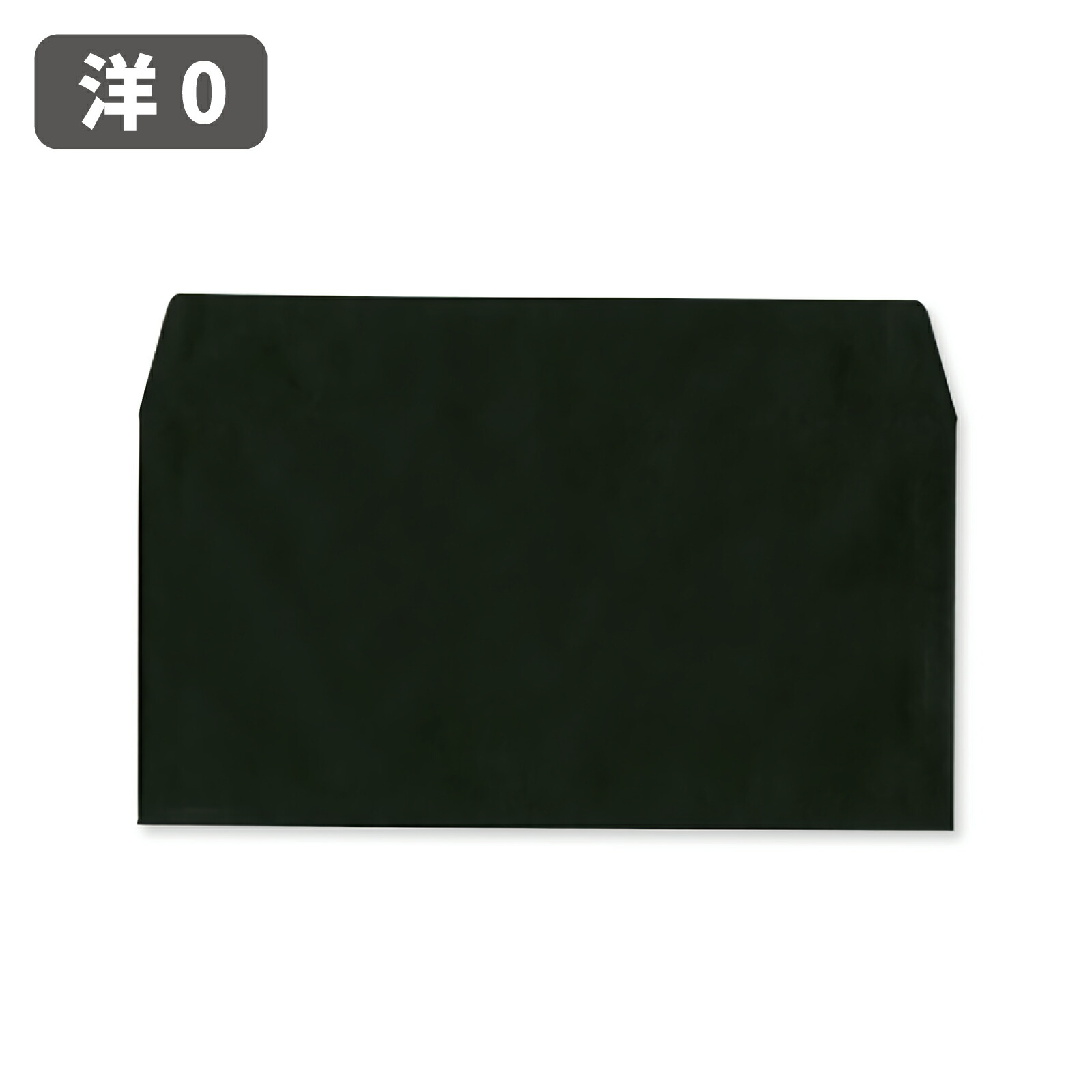 楽天市場】封筒 角2 角2封筒 A4 ブラック 黒 カラー カラー