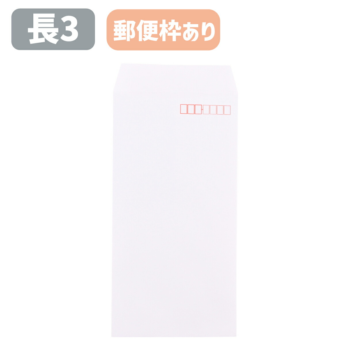 状ぶくろ 長3 長形3号 長3状ぶくろ 白状ぶくろ 白 白いこと ケント 70g 置き手紙枠付き添い人 A4三つ折り大きさ 120×235 定形置き手紙 会社組織 事務 書きもの 送りとどける