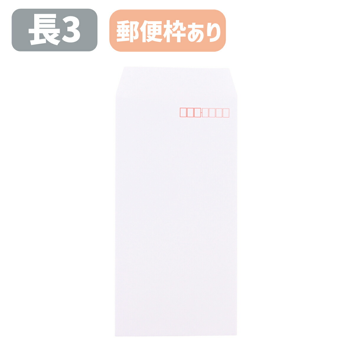 状ぶくろ 長3 長3状ぶくろ 白状ぶくろ 白 白いこと ケント 80g 雁の使い枠付き添い人 A4三つ折り大きさ 120×235 長形3号 定形雁の使い 会社組織 事務 書きもの 送りとどける