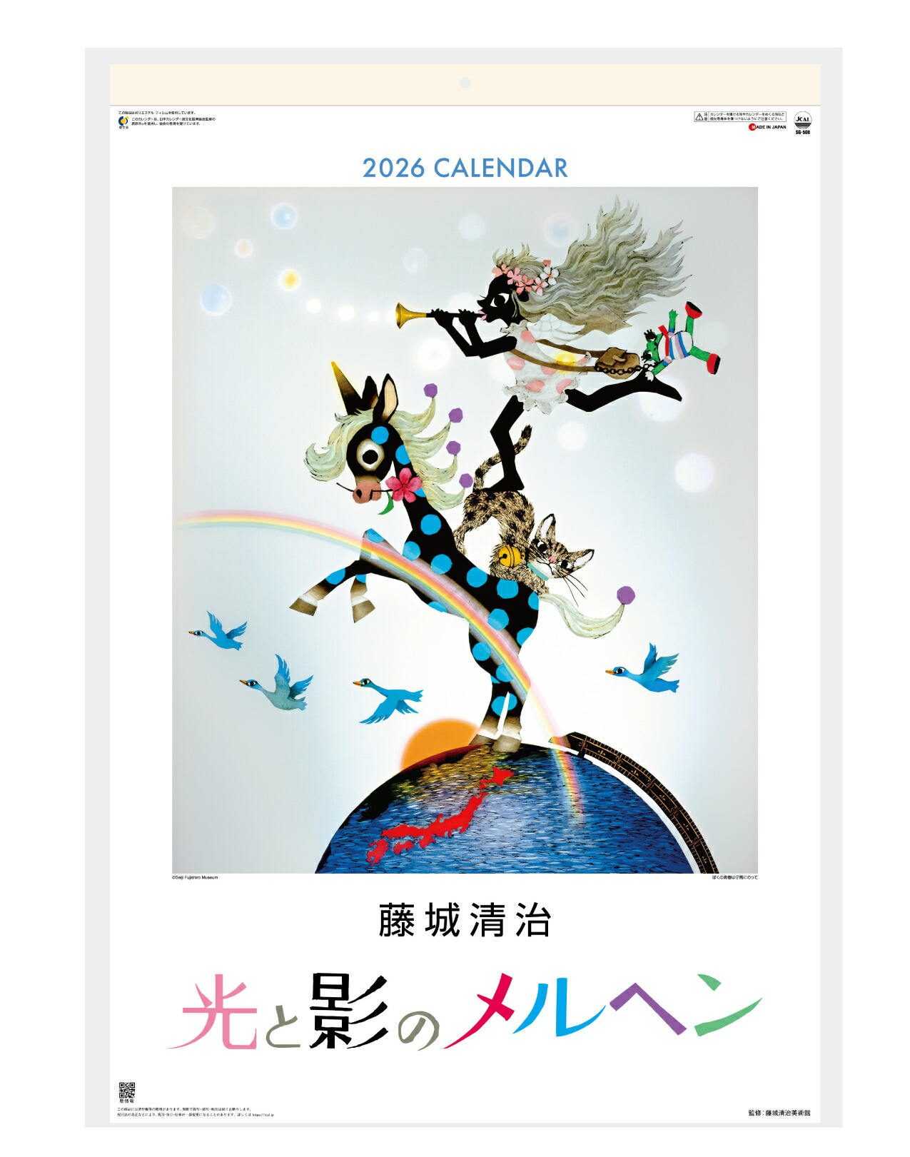 藤城清治×cuccia 影絵スカート サイズF 楽天市場】2026年版カレンダー フィルム藤城清治影絵