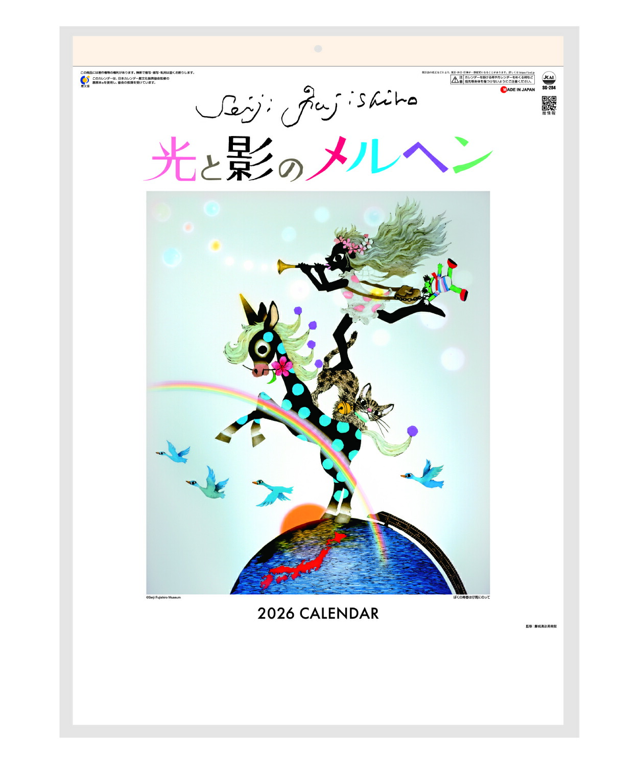 藤城清治 四季のメルヘン4点セットです。購入価格は80万円でした antiquesjikoh_p-099