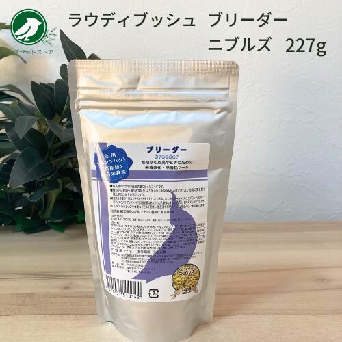 メイローズ パヒュームパウダー 楽天市場】ラウディブッシュ フォーミュラ3 パウダー 227g インコ