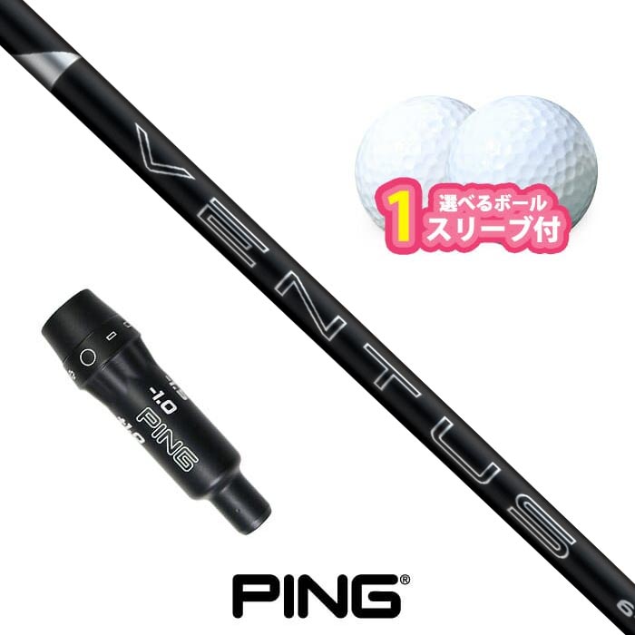 ピン ゴルフ 相応う 捩り付き添い人立て坑  24VENTUS BK どんぶり鉢1捩り差し上げ物 PING G430 Ｇ425 G410 (S)