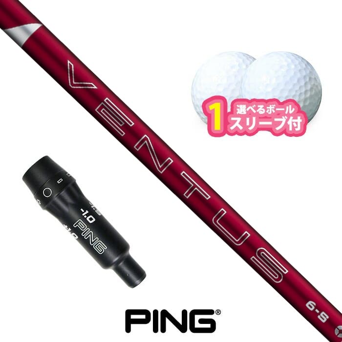 ピン ゴルフ 相応う 捩り付き添い人立て坑  24VENTUS RED どんぶり鉢1捩り差し上げ物 PING G430 Ｇ425 G410 (S)