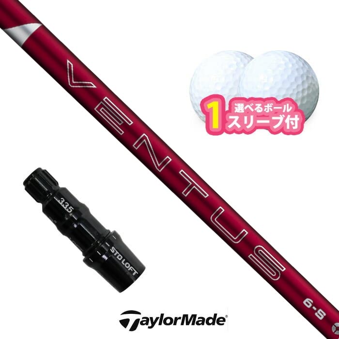 仕立て屋お手伝いさん 相応う 捩り付き添い人立て坑  24VENTUS RED どんぶり鉢1捩り差し上げ物 Qi10 ステルス2 SIM2 (S)