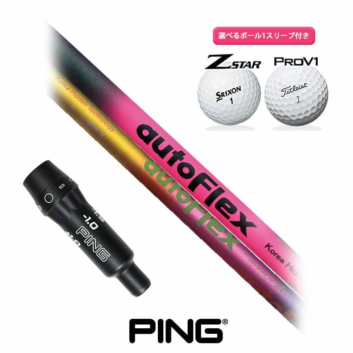 ピン ゴルフ 相応う 衣袂付き添い人立て坑  Auto Flex Shaft どんぶり鉢1衣袂差し上げ物 PING Ｇ425 G410 (S)