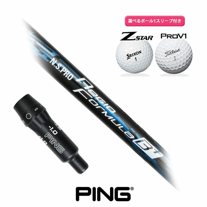 ピン ゴルフ 対応 スリーブ付きシャフト N.S.PRO Regio Formula B+ ボール1スリーブプレゼント PING Ｇ425 G410 (S)｜WIZARD54