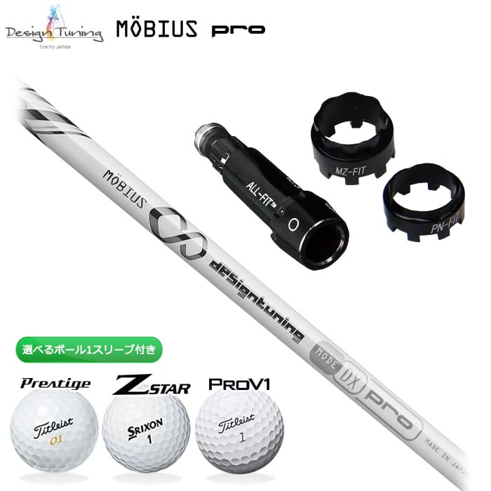 Designtuning MOBIUS DX Pro 立て坑 MULTI捩り付き添い人 今だけ選べるどんぶり鉢1捩り 差し上げ物 (S)