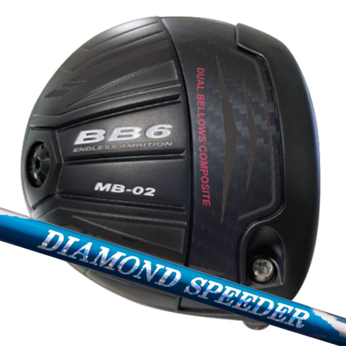 (カスタム野球クラブ) Progress BB6 MB-02 １番ウッド フジクラ DIAMOND SPEEDER 金剛石 スピーダー